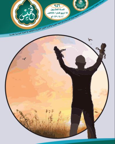 نشرة الخميس
