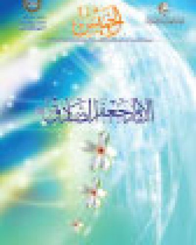 نشرة الخميس (358)