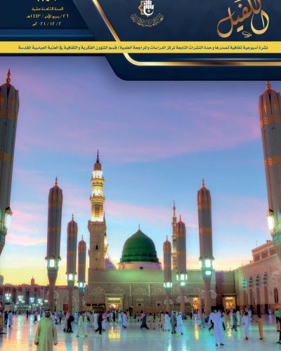 نشرة الكفيل