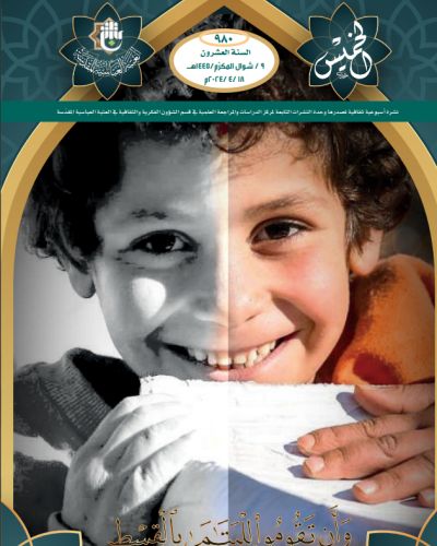 نشرة الخميس