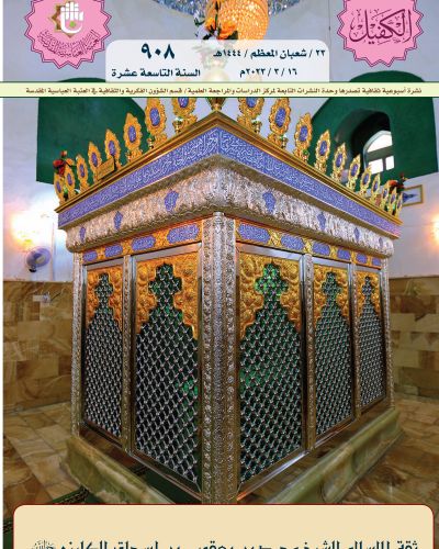 نشرة الكفيل