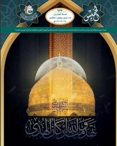 نشرة الخميس