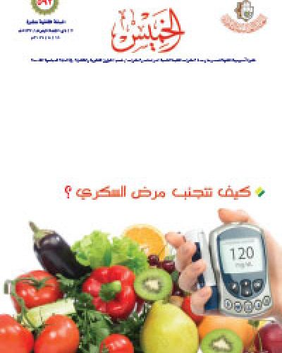 نشرة الخميس