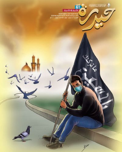 حيدرة