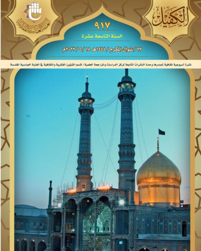 نشرة الكفيل