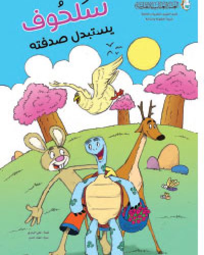 اصدارات الرياحين الخاصة