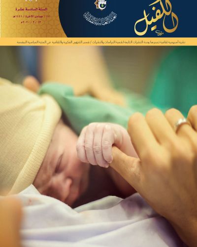 نشرة الكفيل
