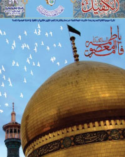 نشرة الكفيل
