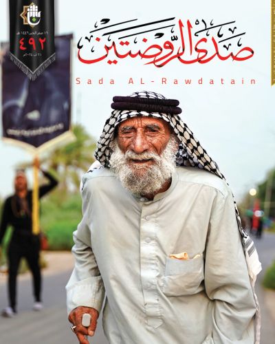 صدى الروضتين