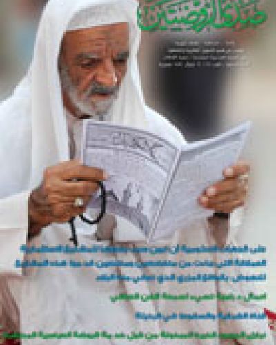 صدى الروضتين
