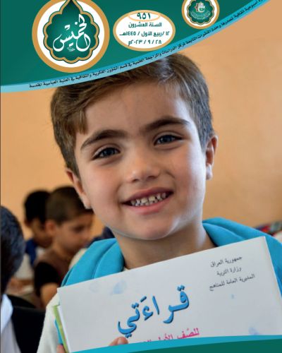 نشرة الخميس