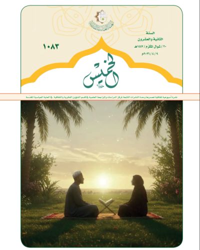 نشرة الخميس