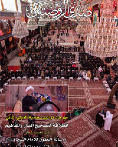 صدى الروضتين