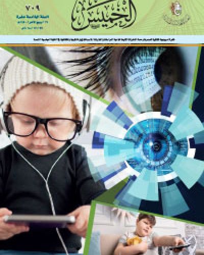 نشرة الخميس