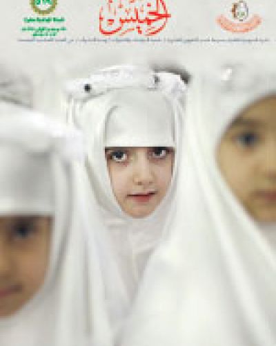 نشرة الخميس