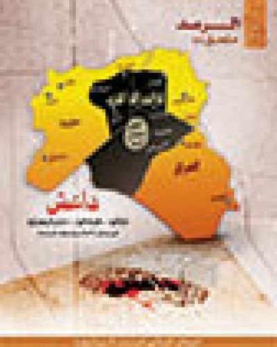 داعش