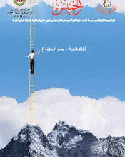 نشرة الخميس