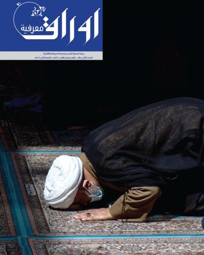 أوراق معرفية