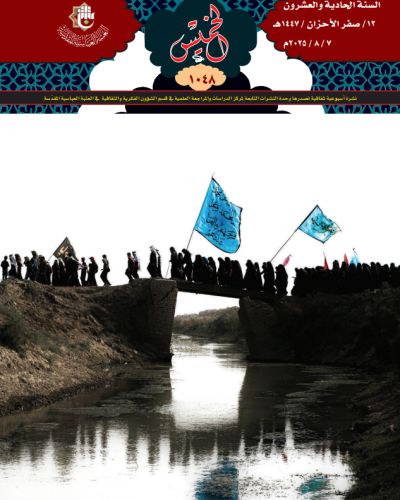 نشرة الخميس