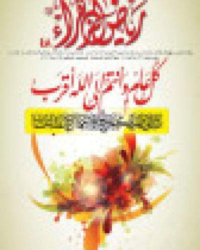 العدد الثامن والأربعون