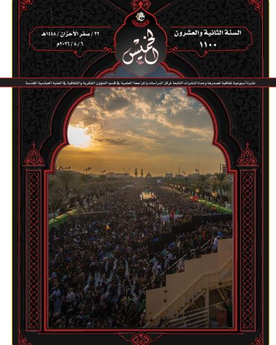 نشرة الخميس