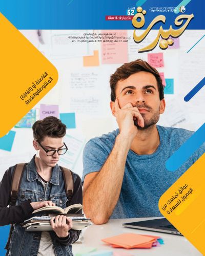 حيدرة
