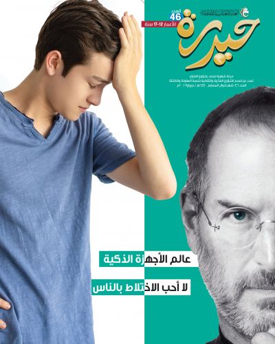 حيدرة