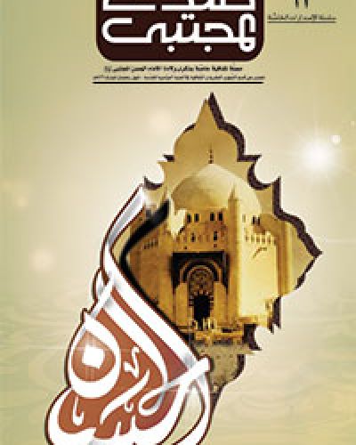 صدى المناسبات