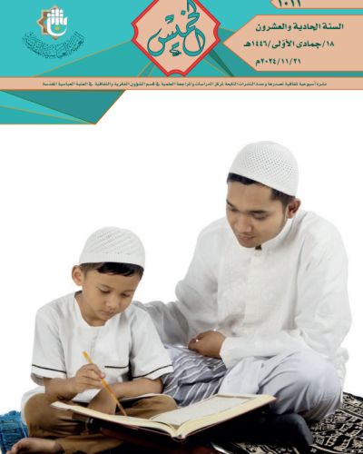 نشرة الخميس