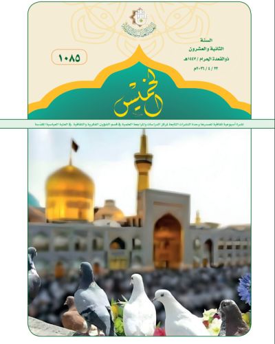 نشرة الخميس