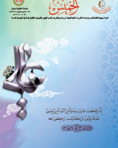نشرة الخميس