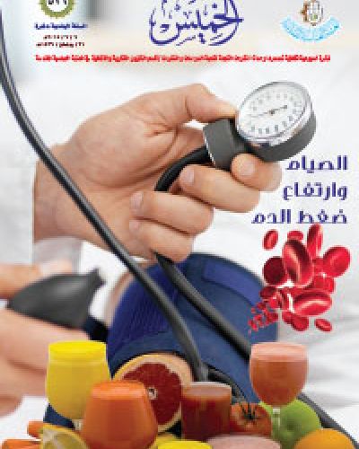 نشرة الخميس