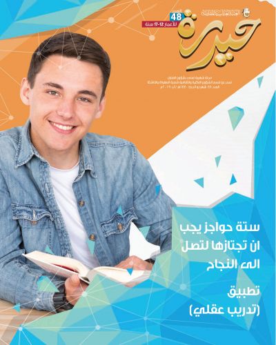 حيدرة