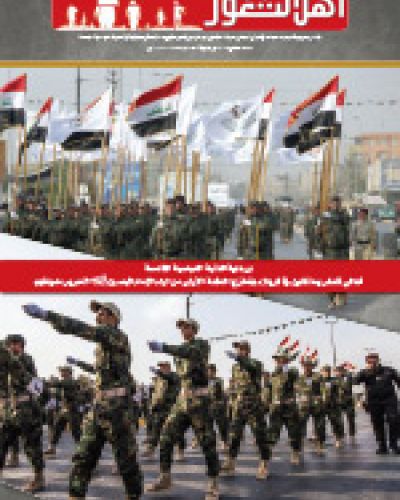 نشرة اهل الثغور
