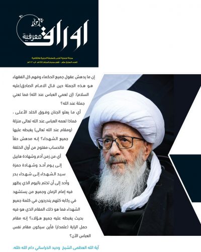 اوراق معرفية