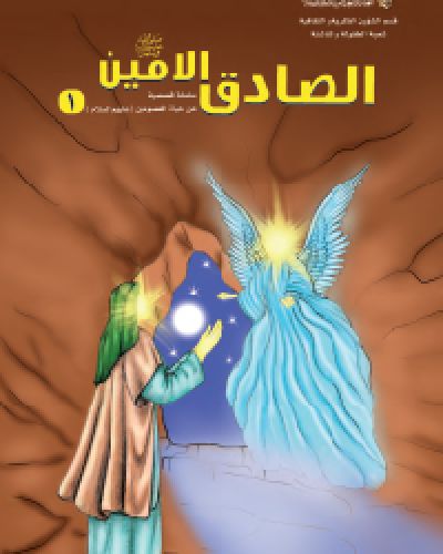 اصدارات الأئمة المعصومين عليهم السلام