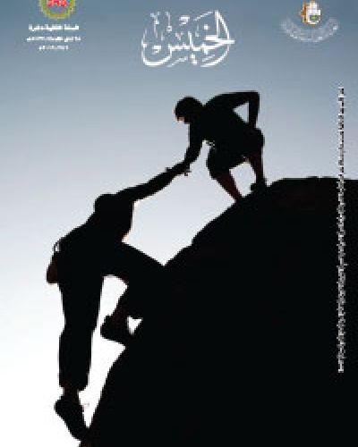 نشرة الخميس