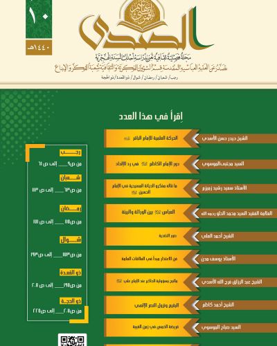 الصدى