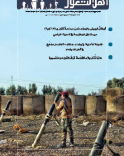 نشرة اهل الثغور