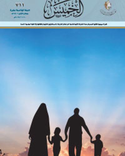 نشرة الخميس
