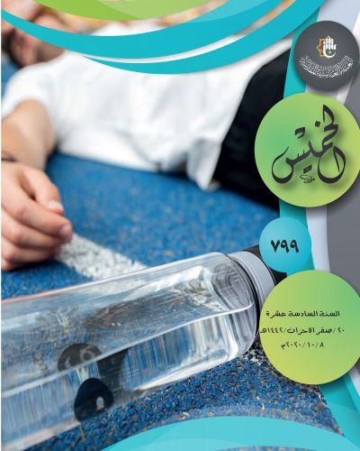 نشرة الخميس