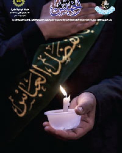 نشرة الخميس
