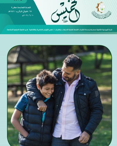 نشرة الخميس