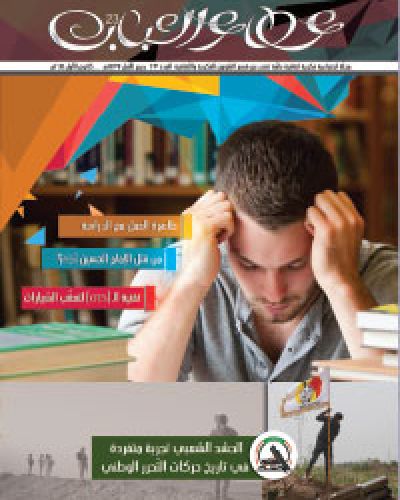 عطاء الشباب