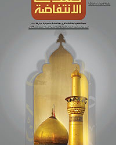 صدى المناسبات
