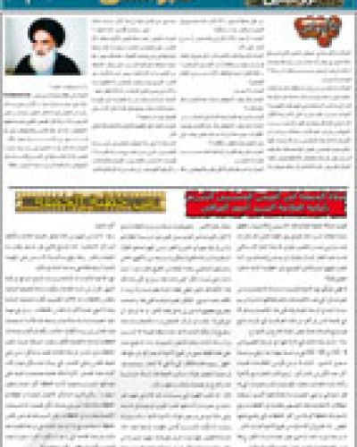 صدى الروضتين