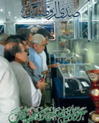 صدى الروضتين