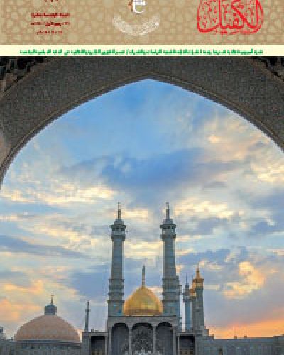 نشرة الكفيل