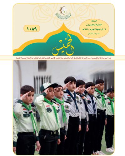 نشرة الخميس