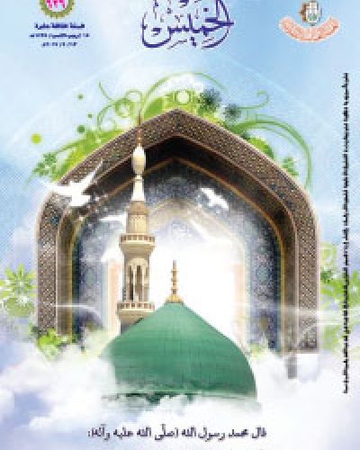 نشرة الخميس